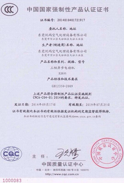 環(huán)?？照{(diào)3C質(zhì)量認(rèn)證1